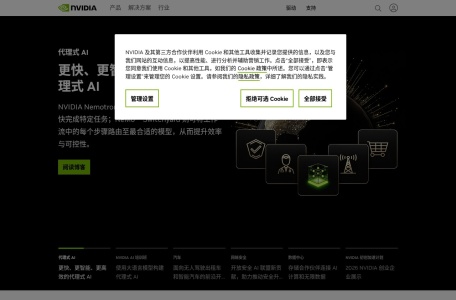 NVIDIA驱动下载