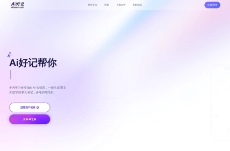 音视频转图文AI