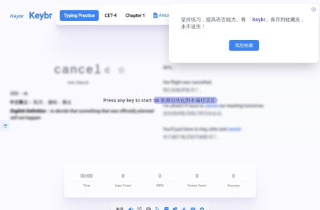 Keybr单词打字练习