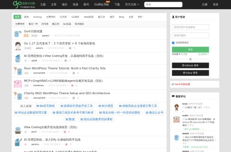 Go语言中文网
