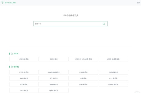在线MarkDown编辑器