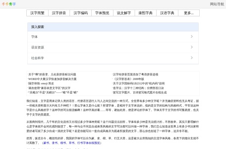 汉字简繁转换器