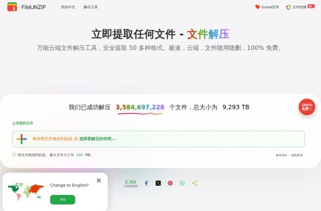 文件解压缩