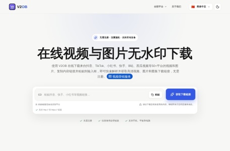 V2OB短视频解析提取