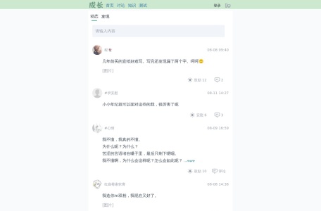 免费心理测试