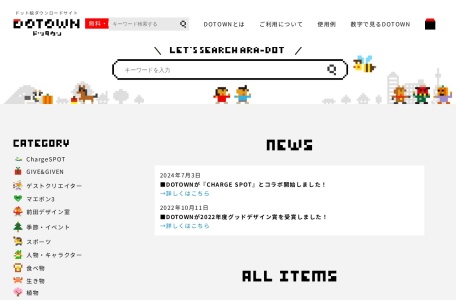 Dotown像素风素材