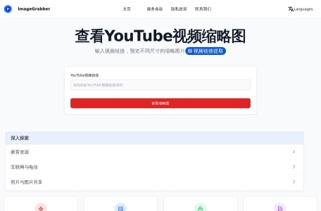 B站视频封面下载