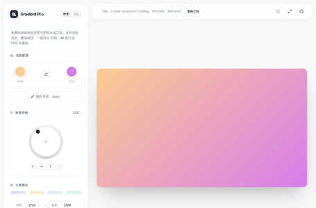 渐变背景图制作