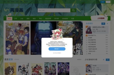 再漫画