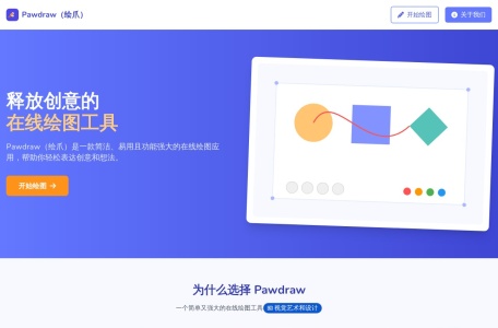 Pawdraw(绘爪)