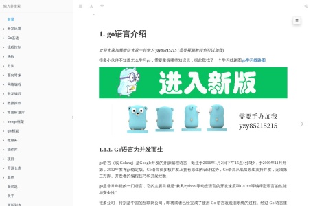 go学习线路图