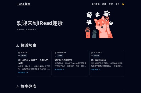 iRead趣读