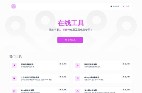 百变怪在线工具