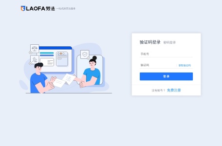 劳法计算器