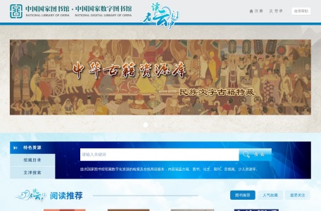 电子图书公益阅读
