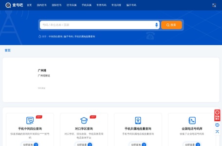 查号吧
