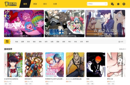 图库漫画