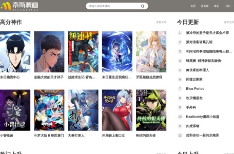 奈斯漫画