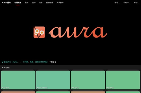 AURA壁纸