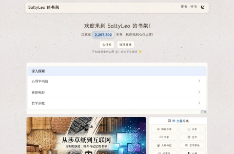 SaltyLeo的书架