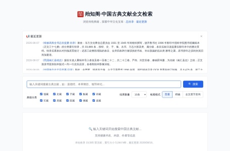 殆知阁