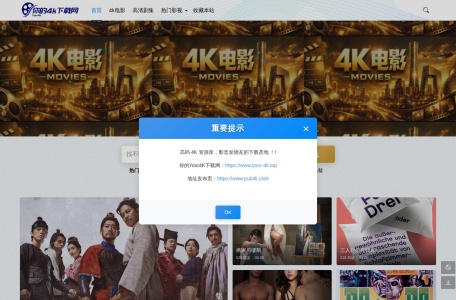 你的Your4k下载网