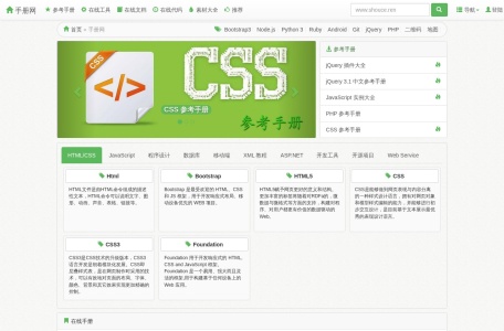 手册网