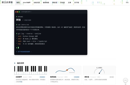 在线钢琴模拟器