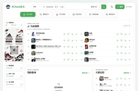 XCloud音乐