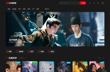 CN影院