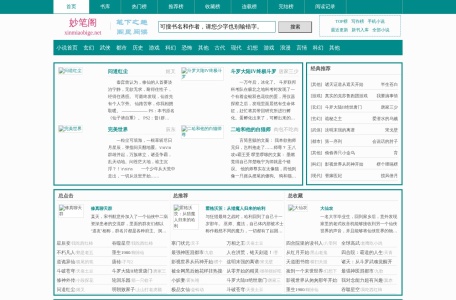 妙笔阁