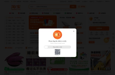 淘宝网