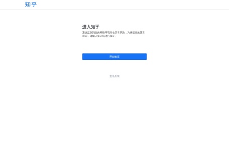 知乎创作