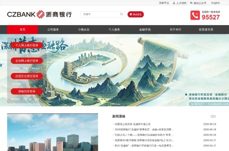 浙商银行