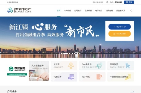 江西银行