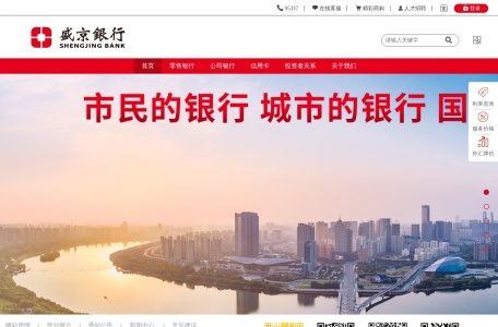 盛京银行