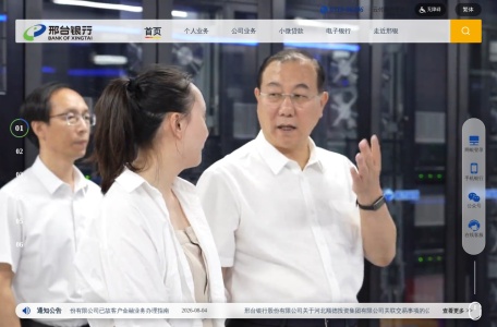 邢台商行