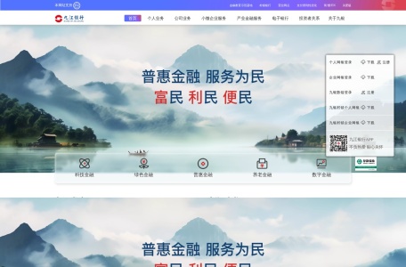 九江银行