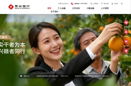 赣州银行