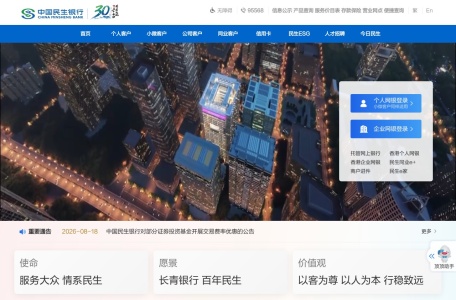 中国民生银行