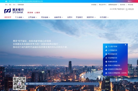 浦发银行
