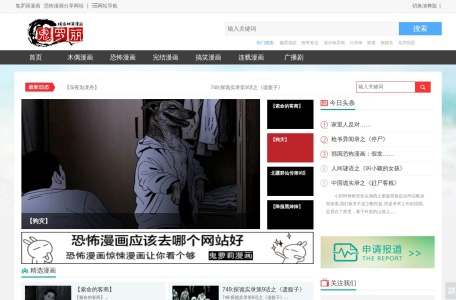 鬼罗丽漫画