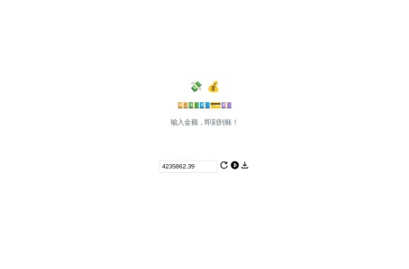 支付宝到账生成器