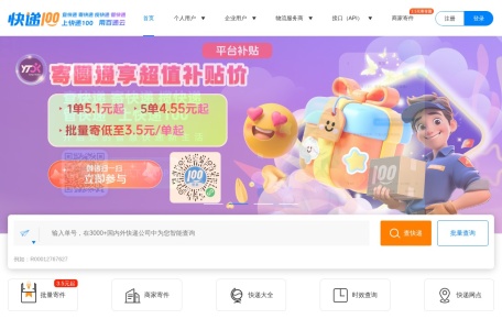 快递查询