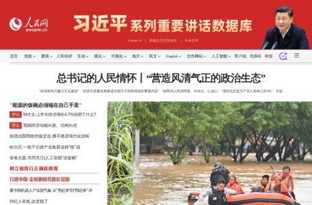 强国论坛