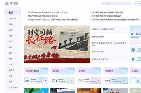 深圳卫视