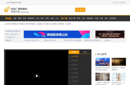 山东卫视
