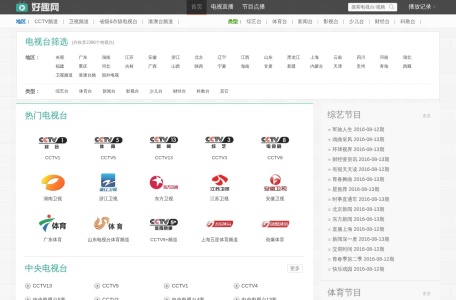 凤凰卫视中文台