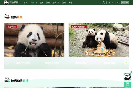 iPanda熊猫直播