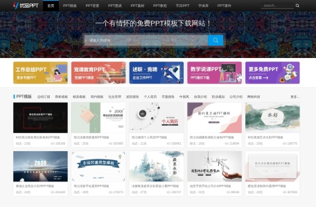 优品PPT模板网